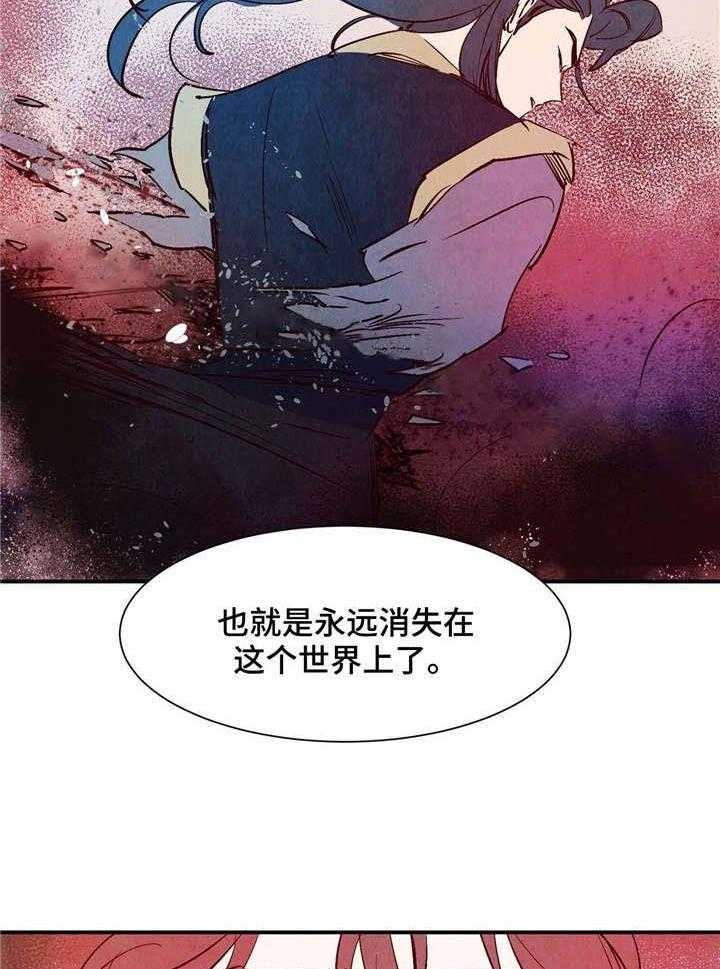 云雨之情漫画,第23话2图