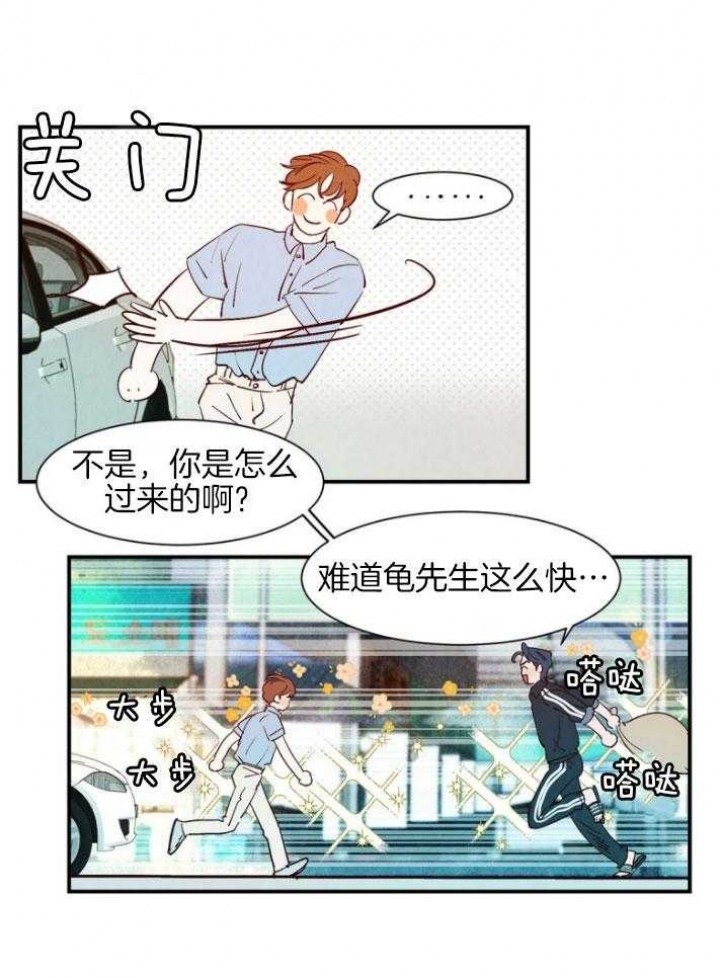 云雨之情意思漫画,第90话1图