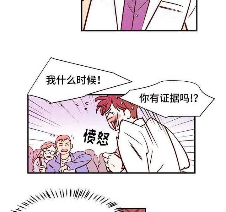 云雨难忘日月新漫画,第12话1图