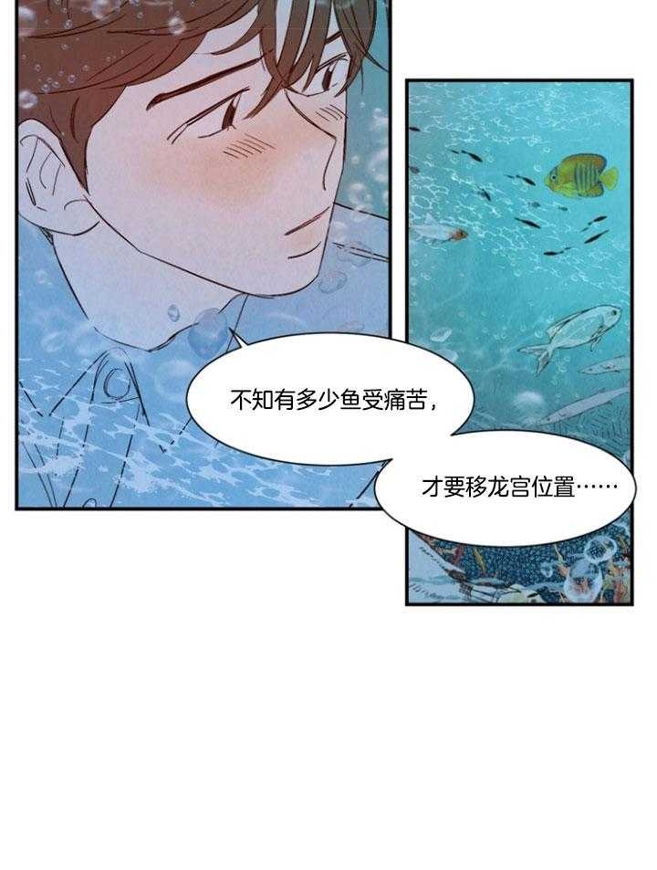 云雨缠绵是什么意思漫画,第94话1图