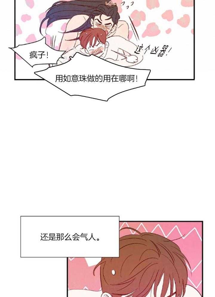 云雨之情漫画,第100话2图