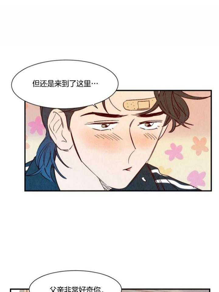 云雨妈妈加油漫画,第93话2图