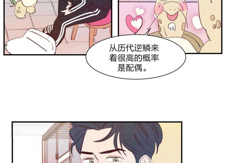 云雨之家漫画,第59话2图