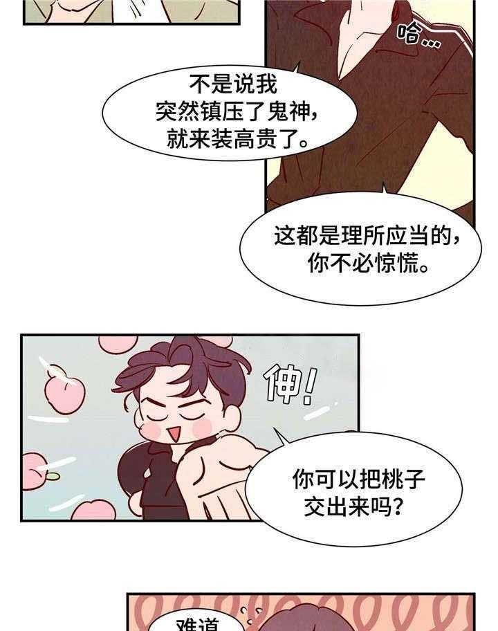 云雨之情漫画,第11话1图