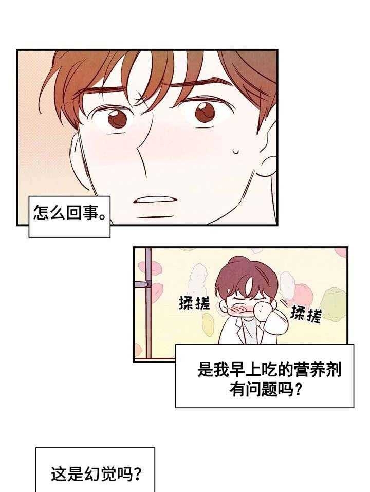 云雨之情的意思是什么漫画,第4话1图