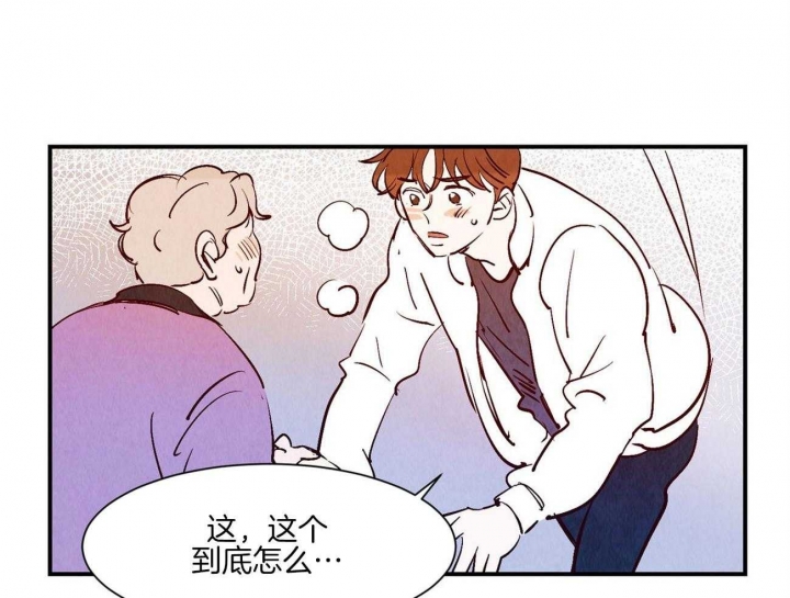 云雨之情漫画,第39话2图