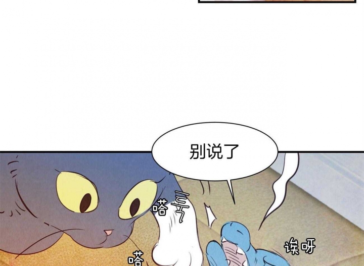 云雨的成语漫画,第69话2图