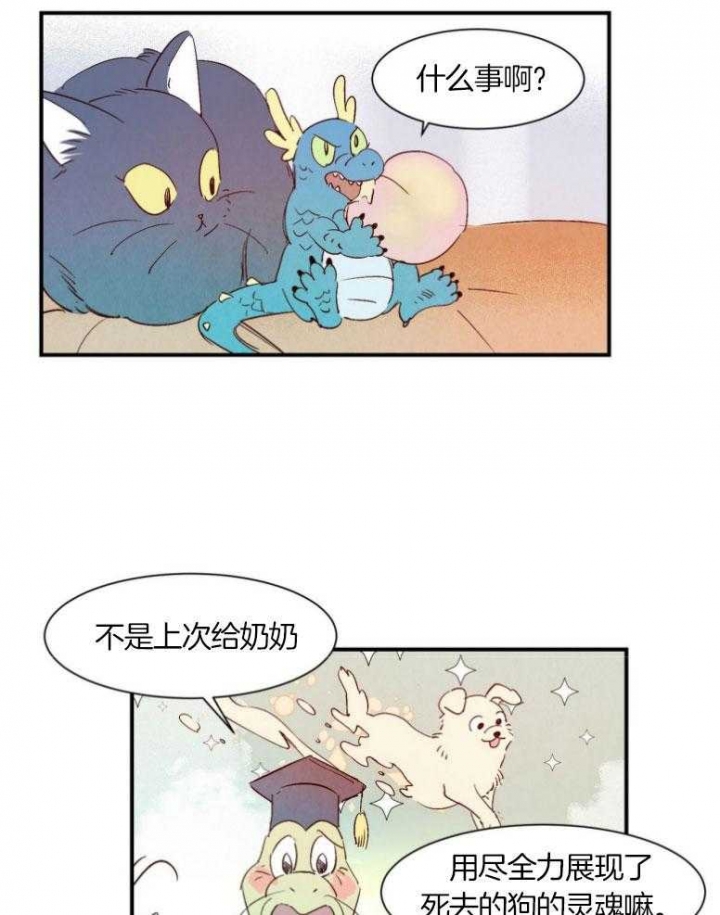 云雨app漫画,第72话1图