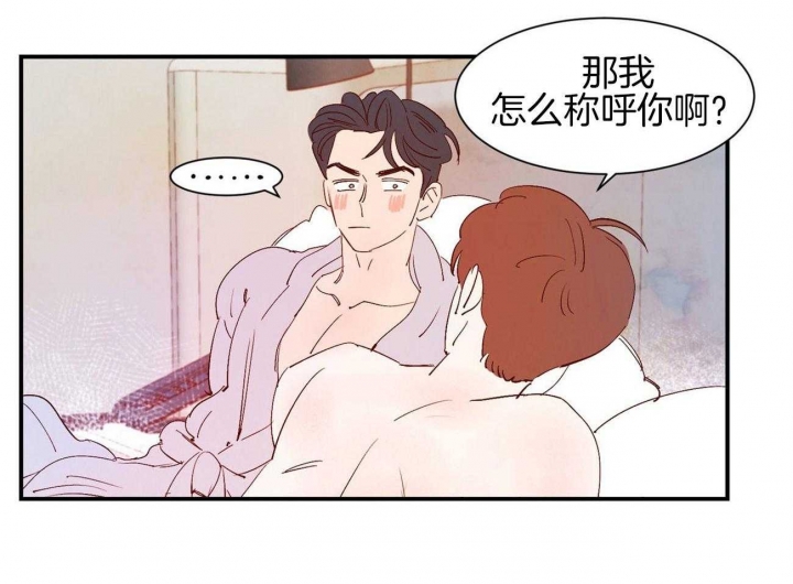 云雨之情漫画,第65话2图