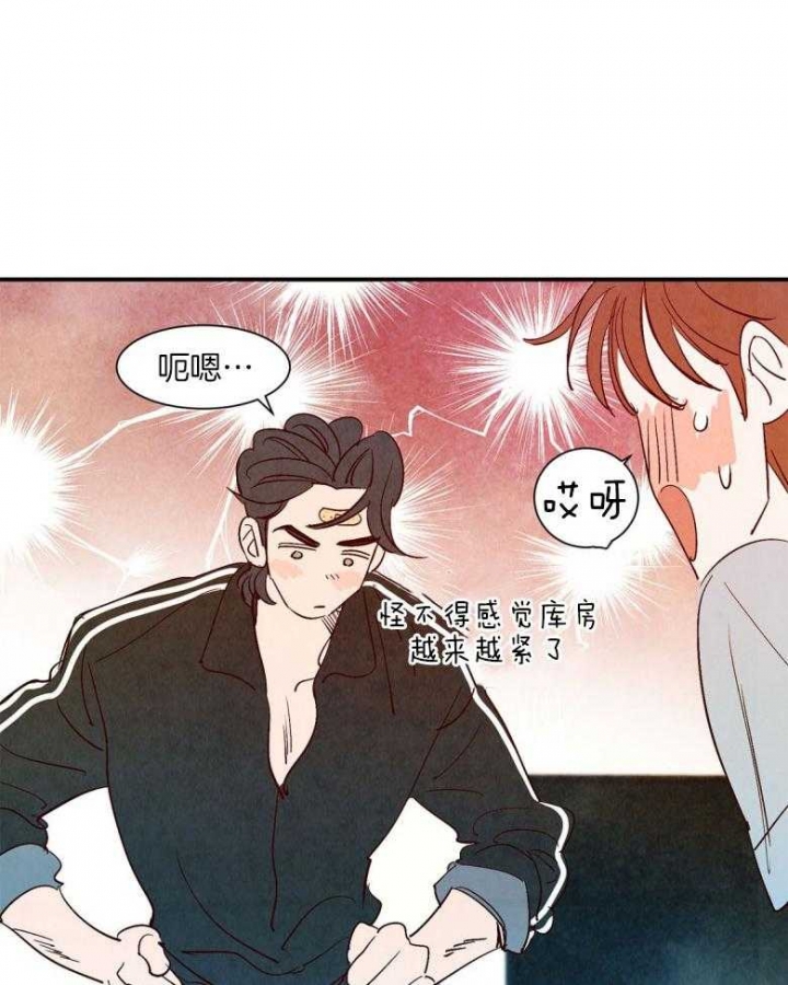 云雨之情漫画,第92话1图