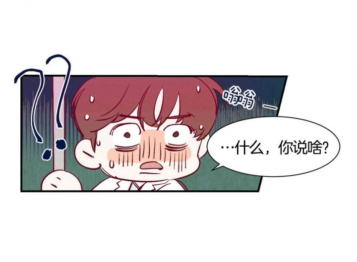 云雨之殇小说漫画,第3话1图