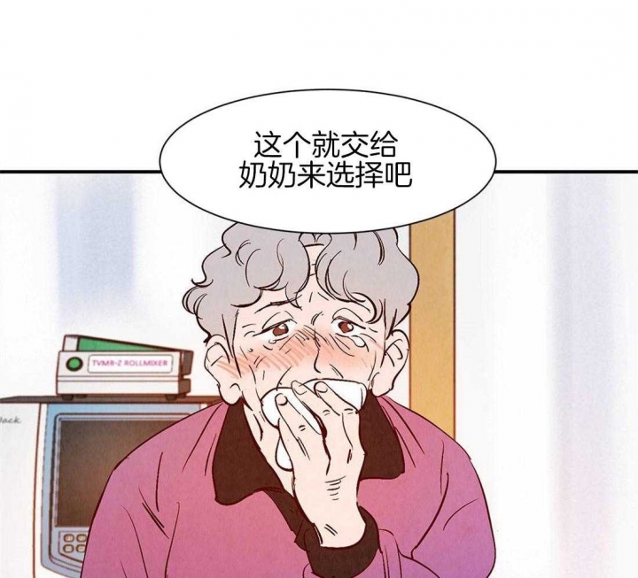 云雨之情漫画,第41话1图