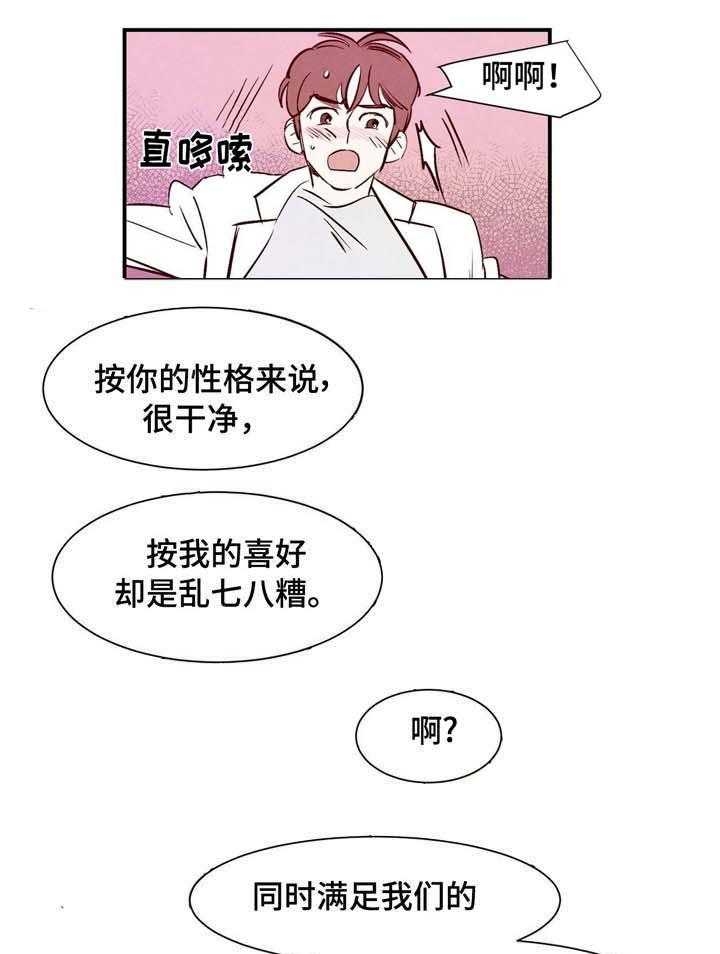 云雨之情漫画,第6话1图