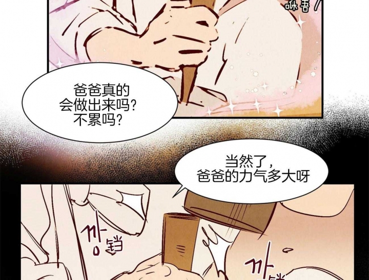 云雨之情意思漫画,第33话1图