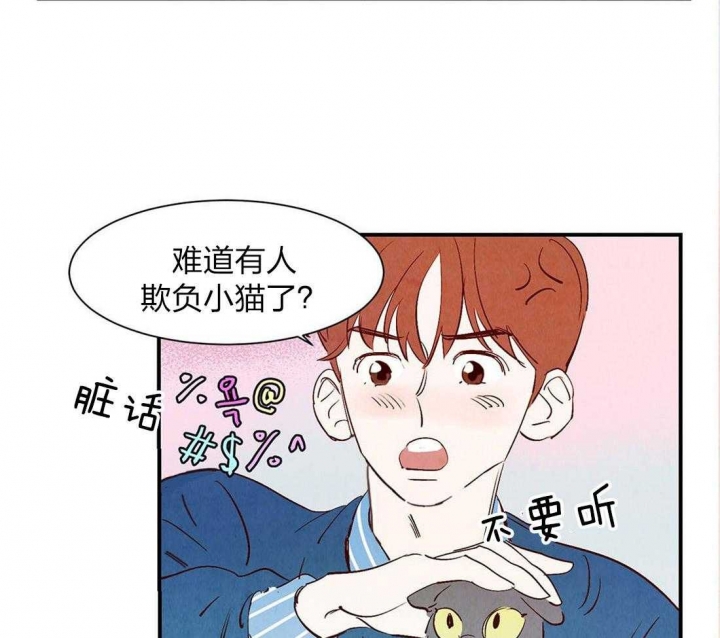 云雨之情是啥意思漫画,第53话2图