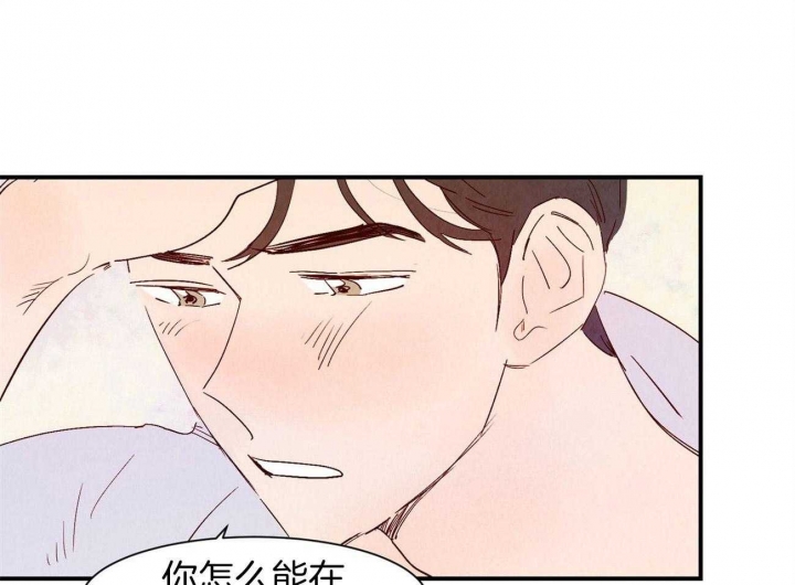 云雨之情漫画,第66话1图