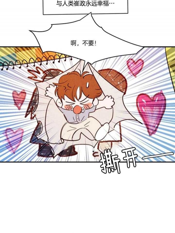 云雨之情漫画,第93话2图