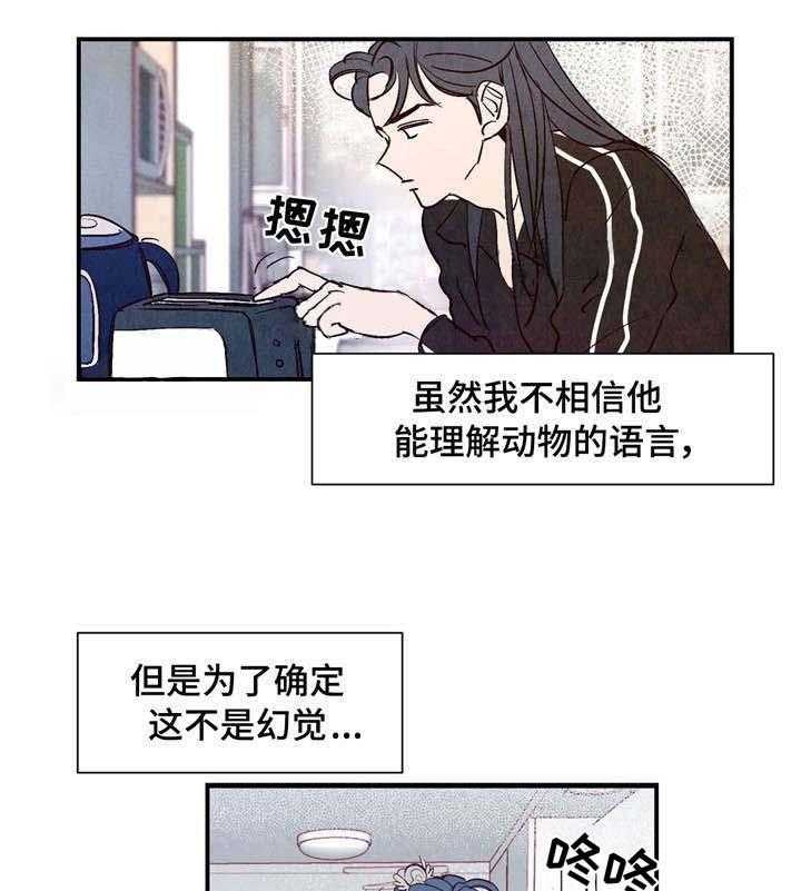 云雨之情漫画,第8话1图