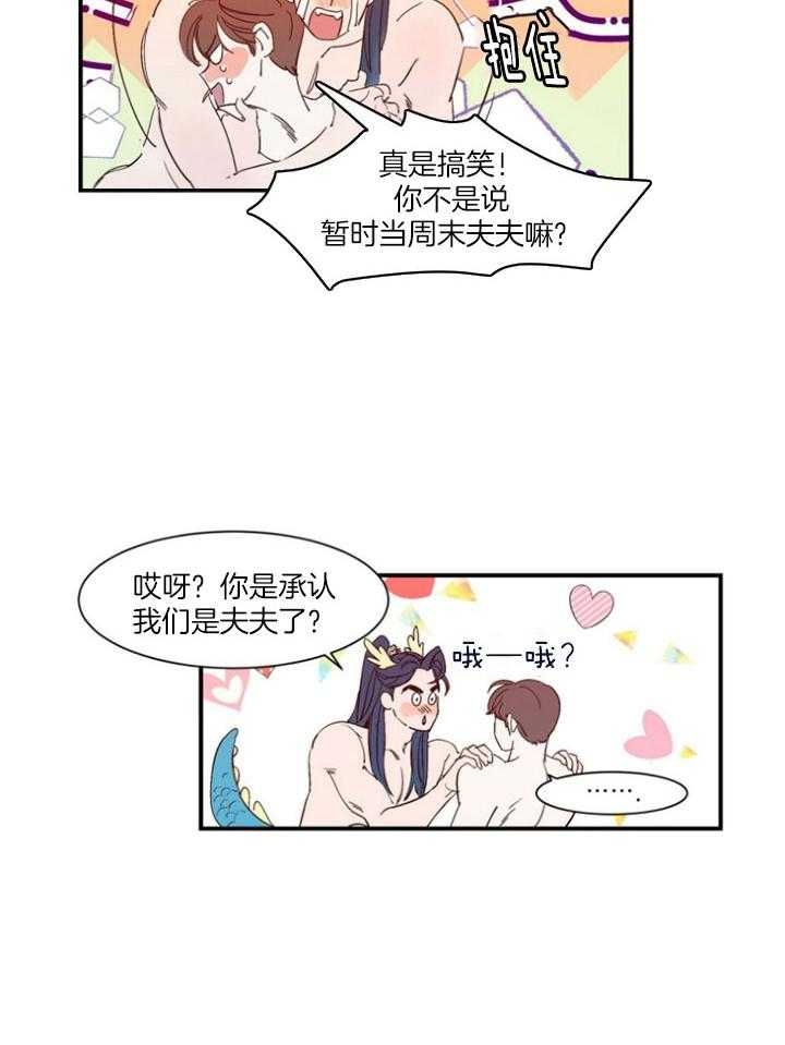 云雨之情漫画,第99话2图