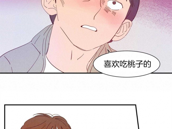 云雨之情是啥意思漫画,第71话1图