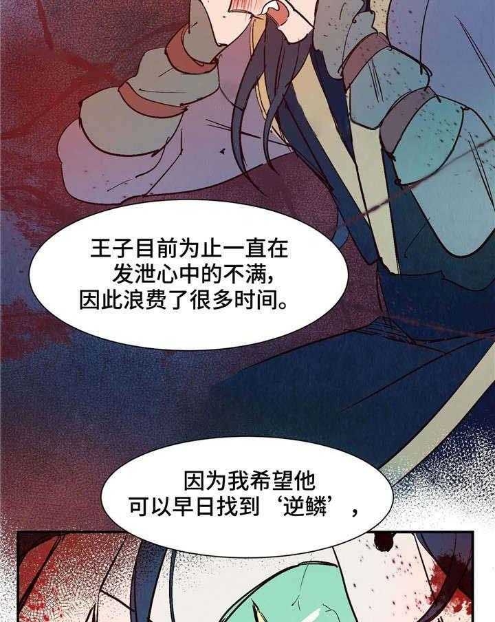 云雨之情漫画,第23话2图