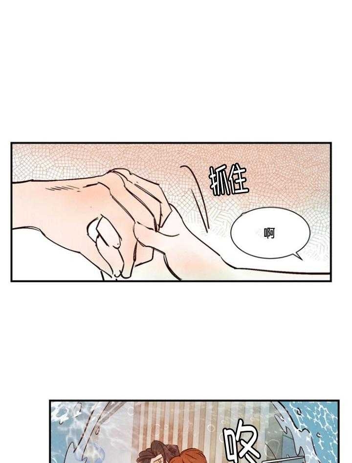 云雨之情漫画,第94话2图