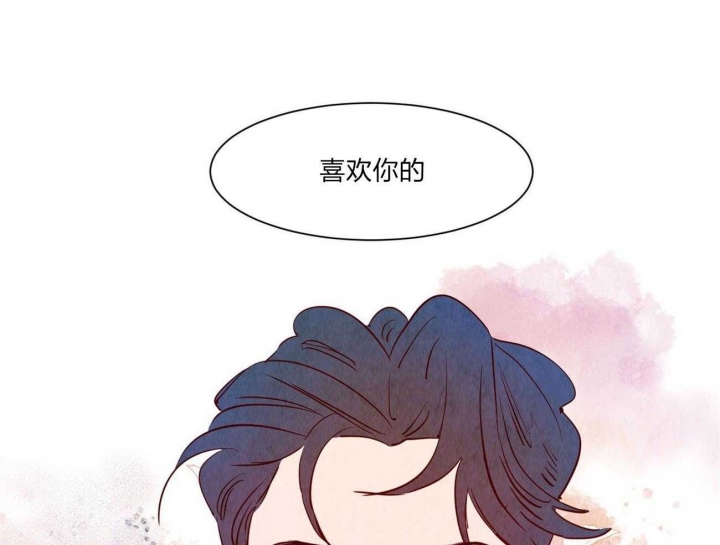 云雨梦漫画,第61话2图