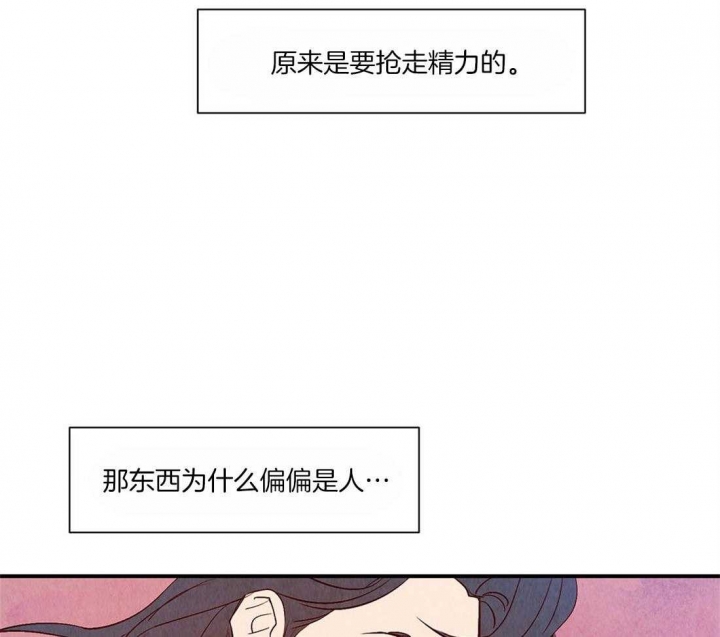 云雨之情漫画,第48话1图