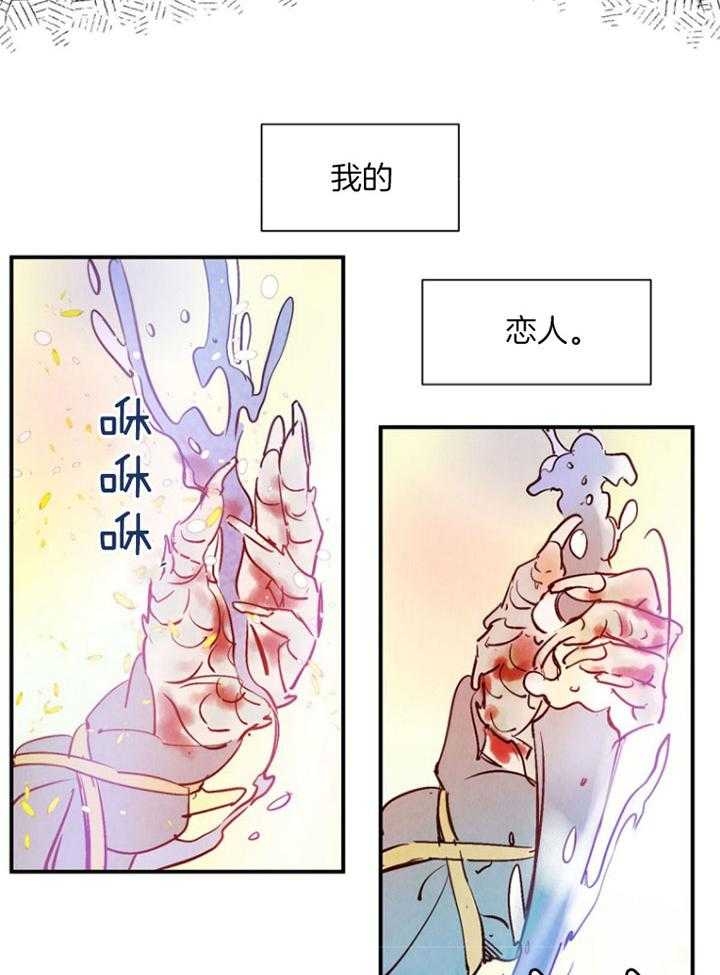 云雨梦漫画,第88话1图