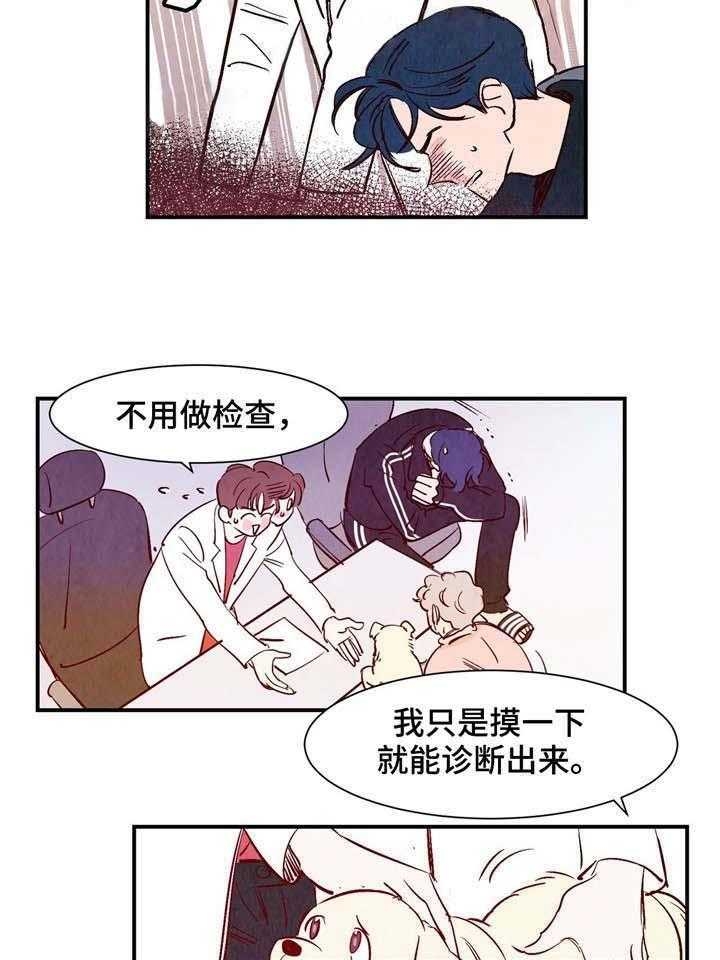 云雨之情漫画,第17话2图