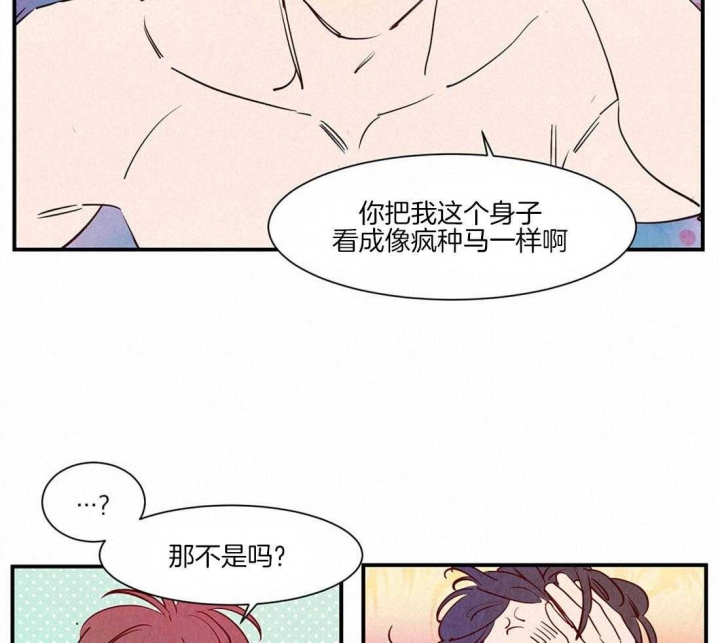 云雨之情漫画,第46话2图