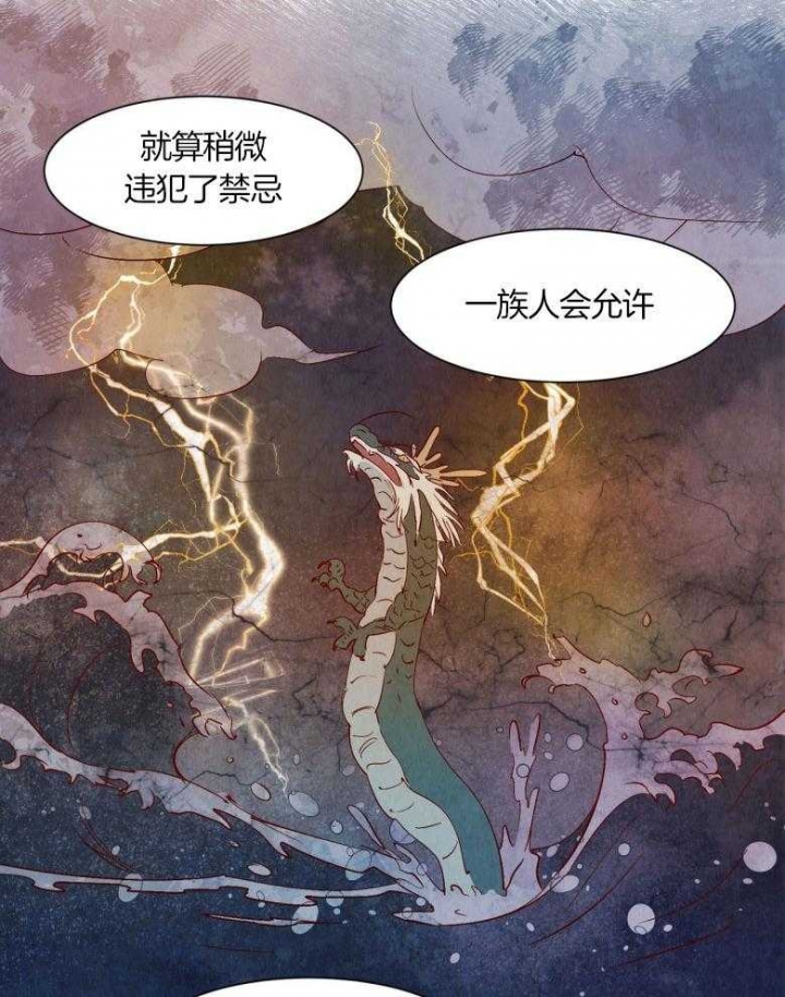 云雨之恋别名漫画,第73话1图