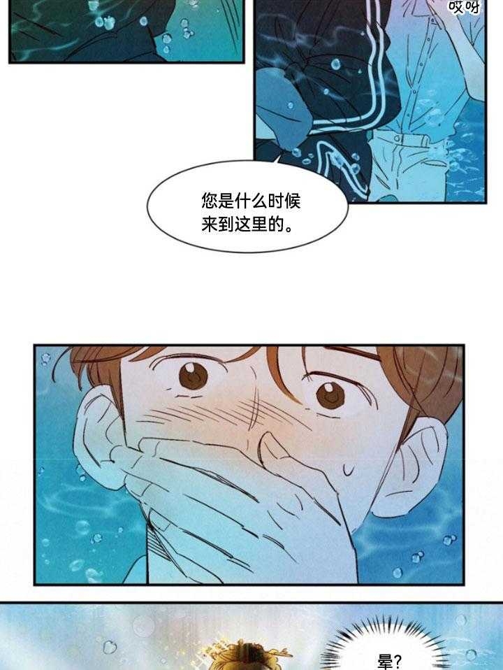 云雨之情漫画,第94话2图