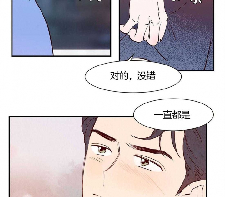 云雨之情是成语吗漫画,第57话2图