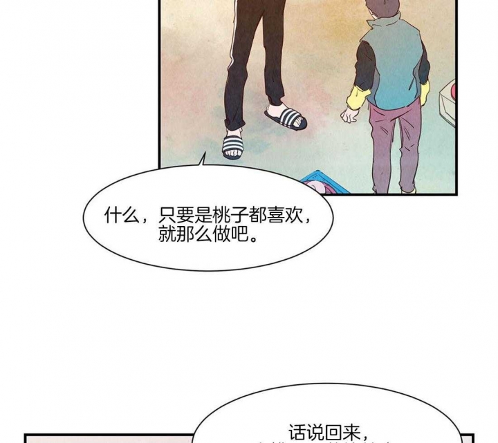 云雨之后是形容什么漫画,第47话2图