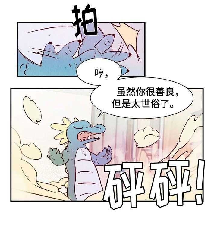 云雨之情漫画,第6话1图