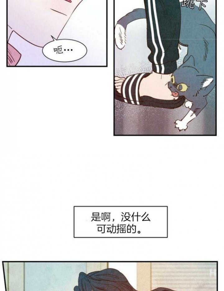 云雨之情漫画,第80话1图