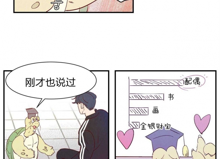 云雨之语漫画,第59话1图