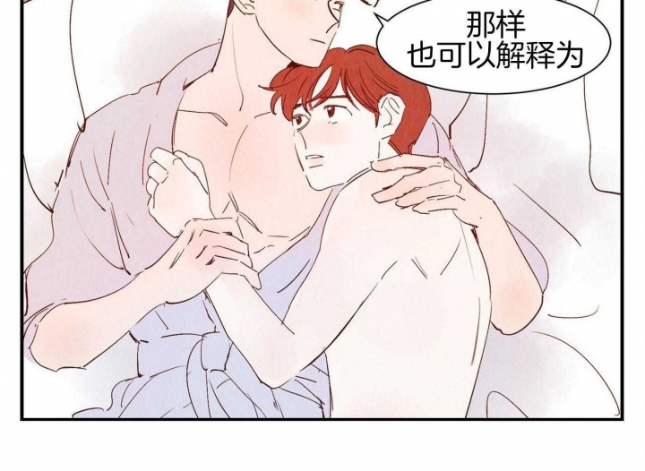 云雨之情漫画,第67话1图