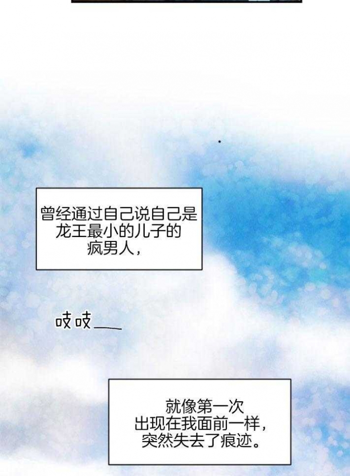 云雨之情漫画,第89话1图