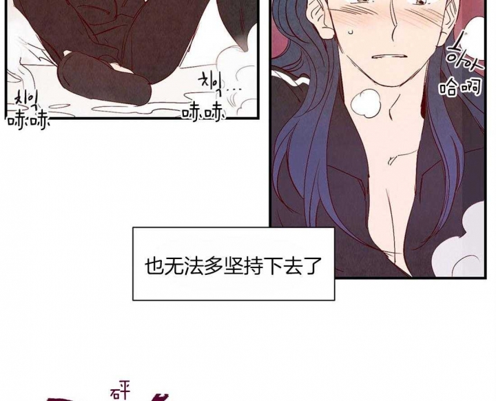 云雨缠绵是什么意思漫画,第49话1图