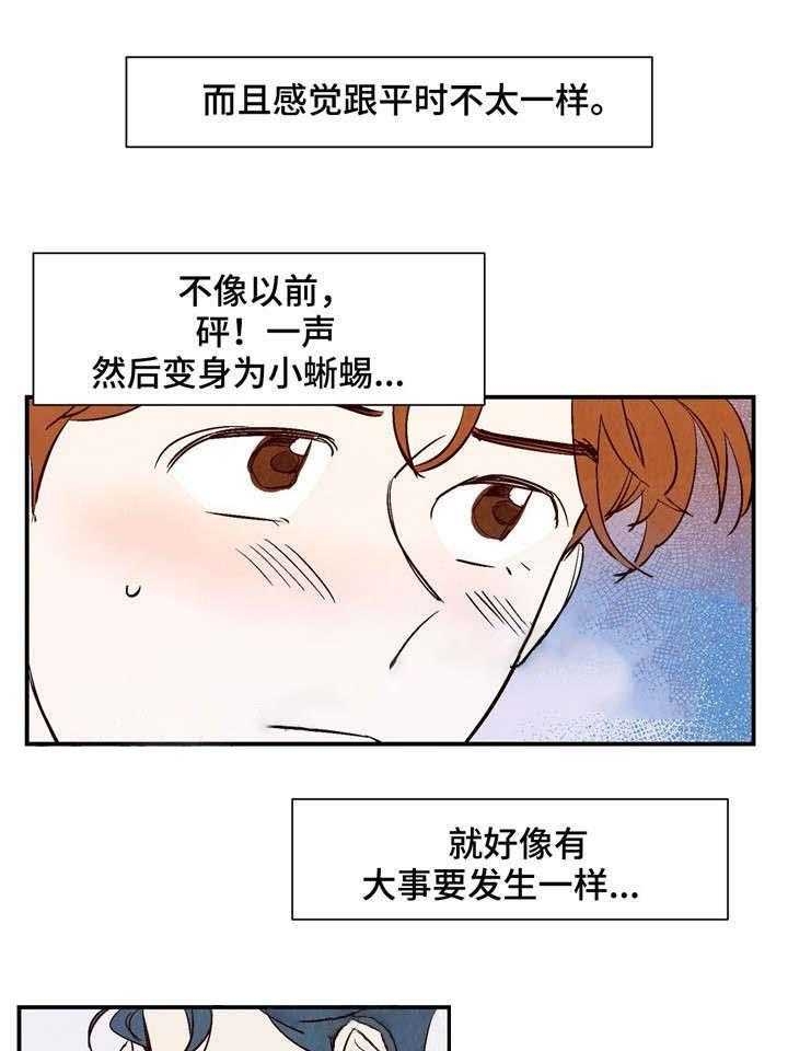 云雨之情漫画,第18话1图