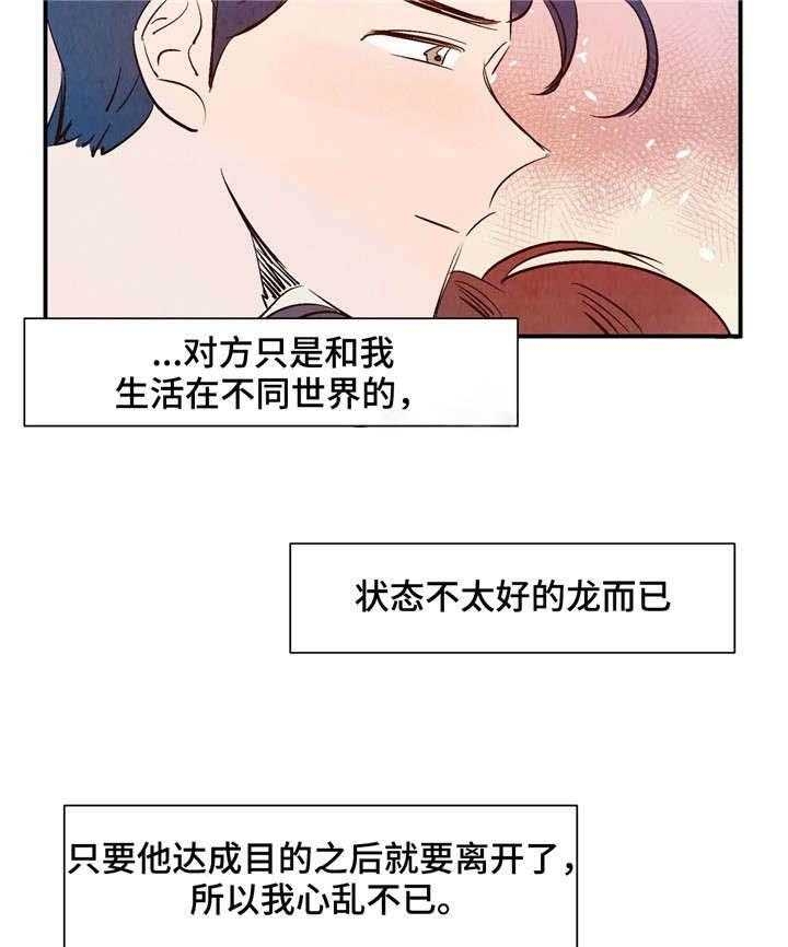 云雨之情漫画,第25话1图