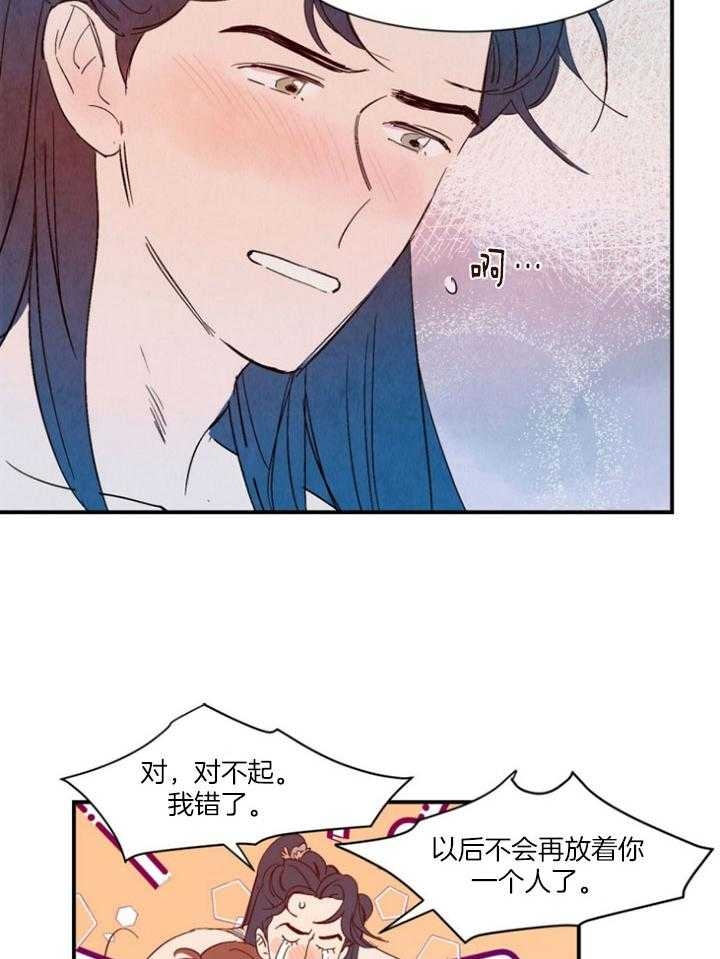 云雨之情漫画,第99话1图