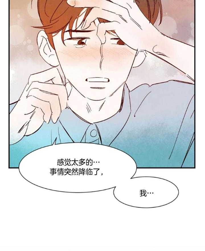 云雨之情漫画,第97话1图