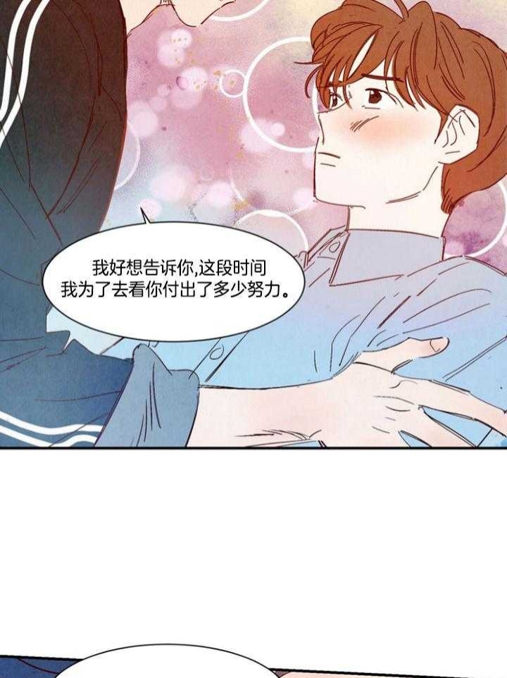 云雨之情漫画,第93话2图