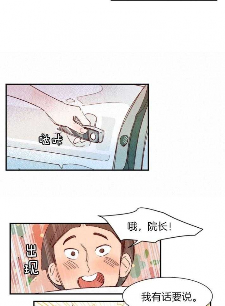 云雨之情漫画,第89话2图