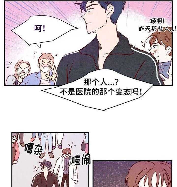 云雨之避何为于自漫画,第11话2图