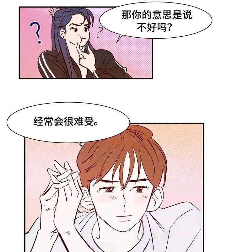 云雨之情漫画,第9话1图