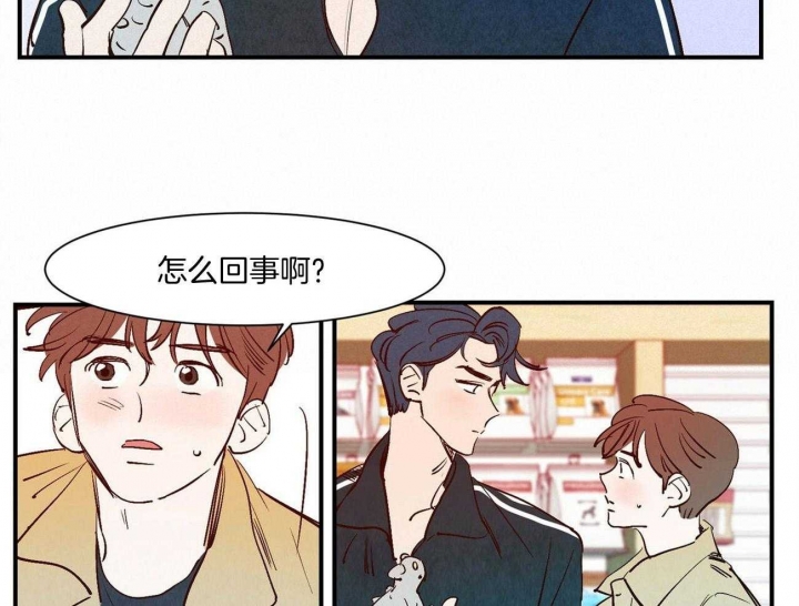 云雨之情漫画,第31话2图